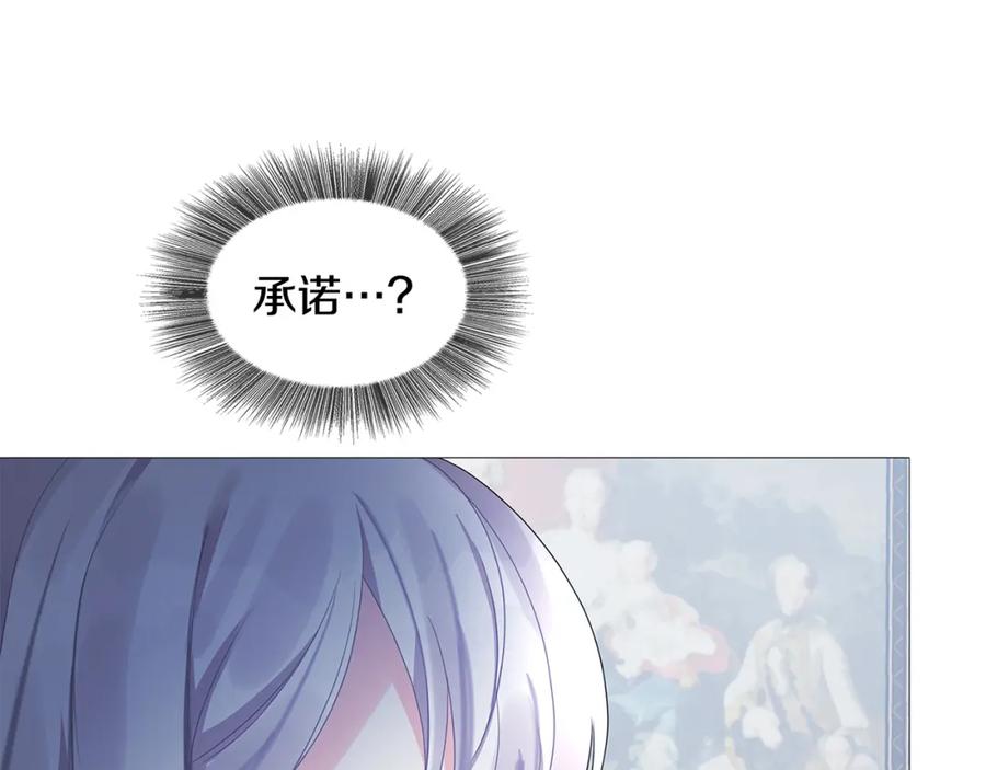 《破茧皇后》第4话 同情的对象 第16页