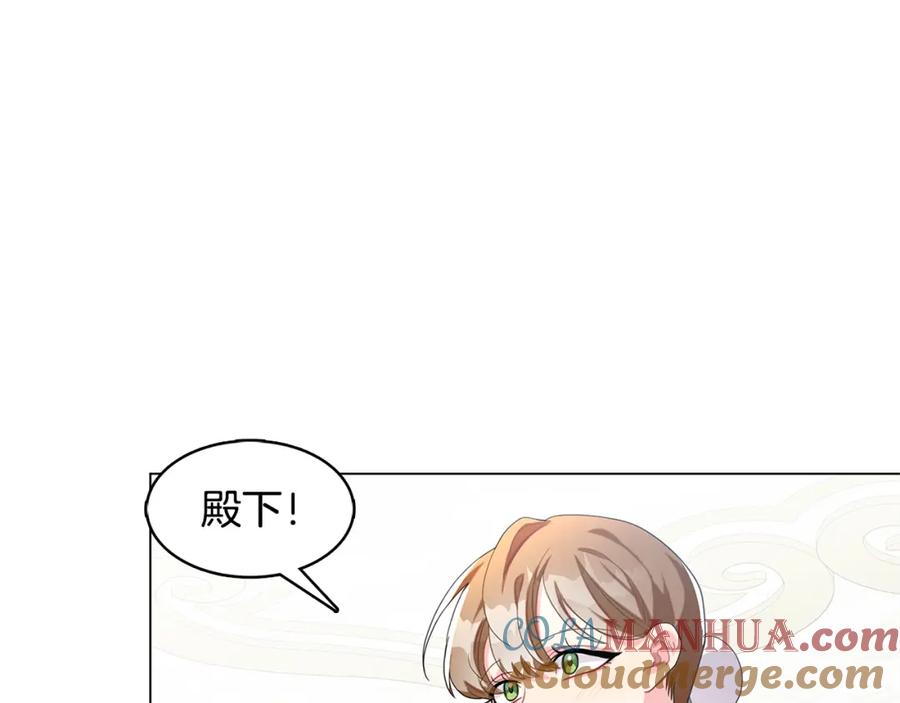 《破茧皇后》第4话 同情的对象 第129页