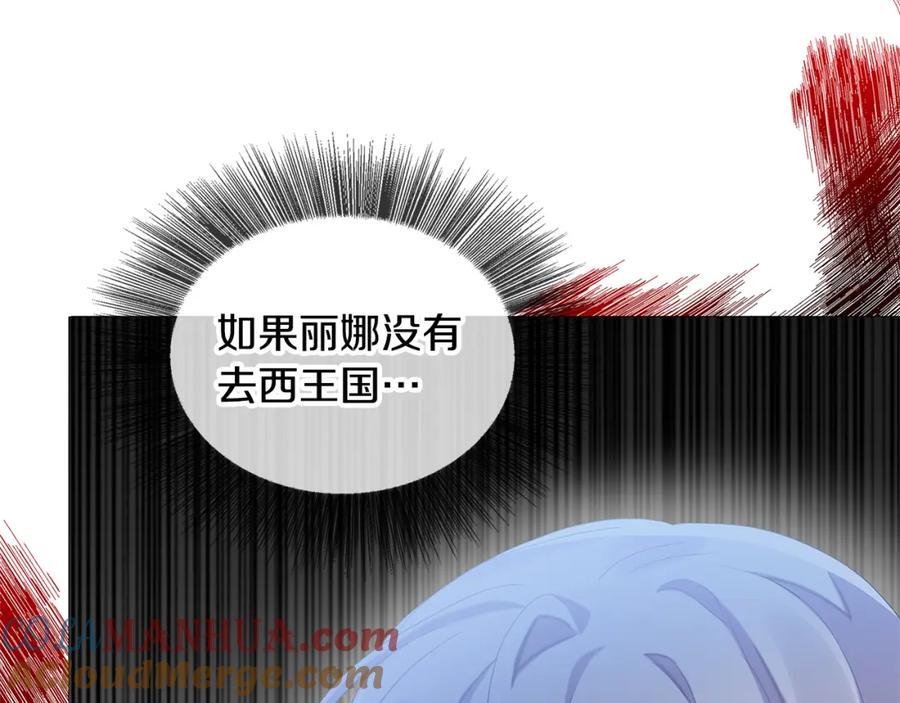 《破茧皇后》第4话 同情的对象 第109页