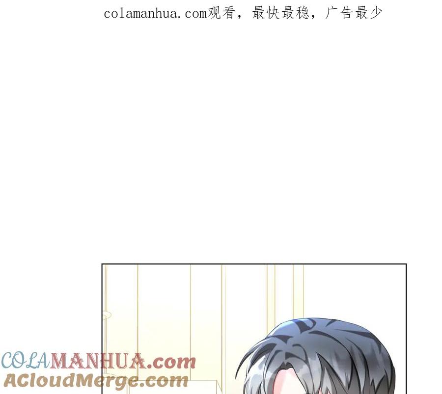 《破茧皇后》第4话 同情的对象 第1页