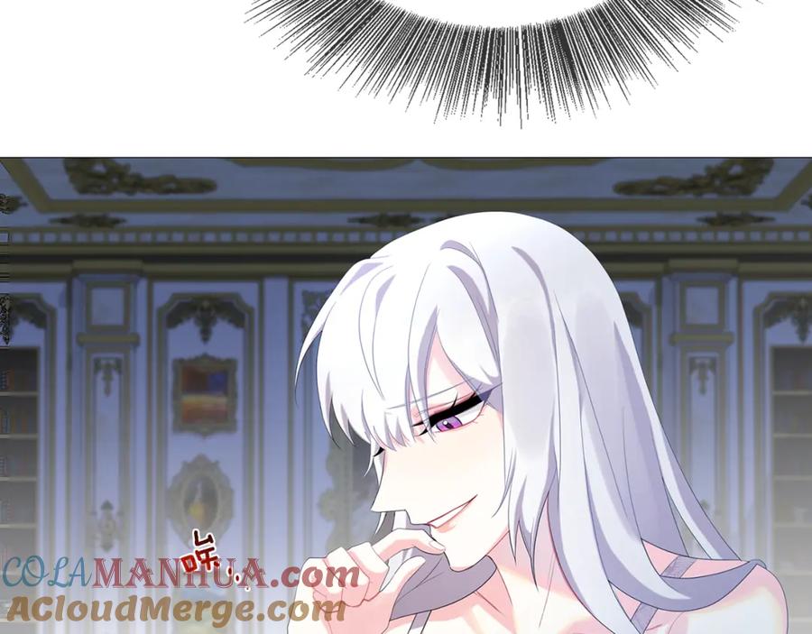 《破茧皇后》第4话 同情的对象 第125页
