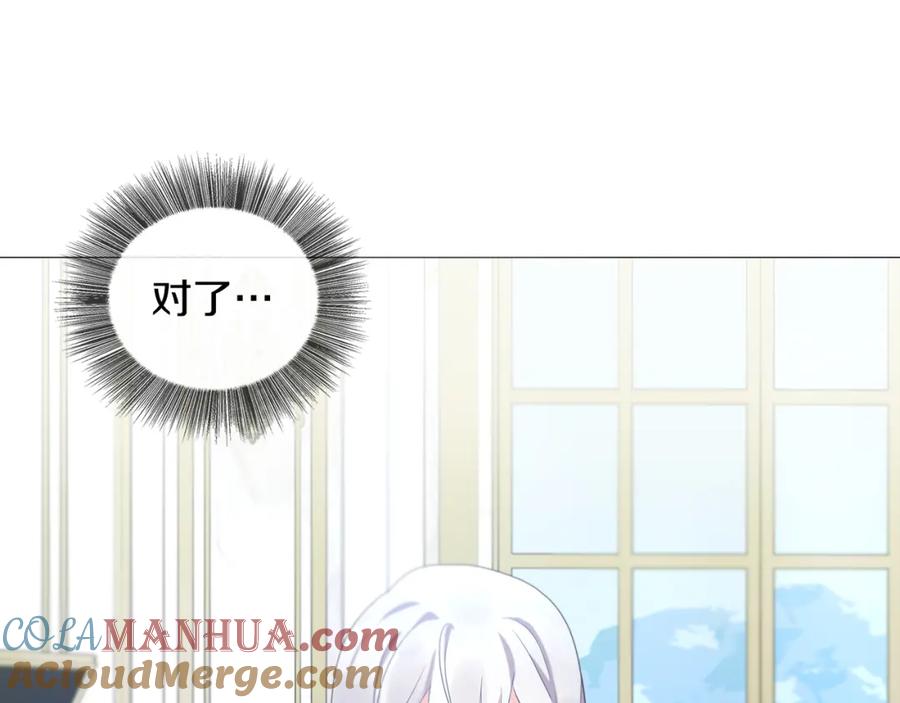 《破茧皇后》第4话 同情的对象 第117页