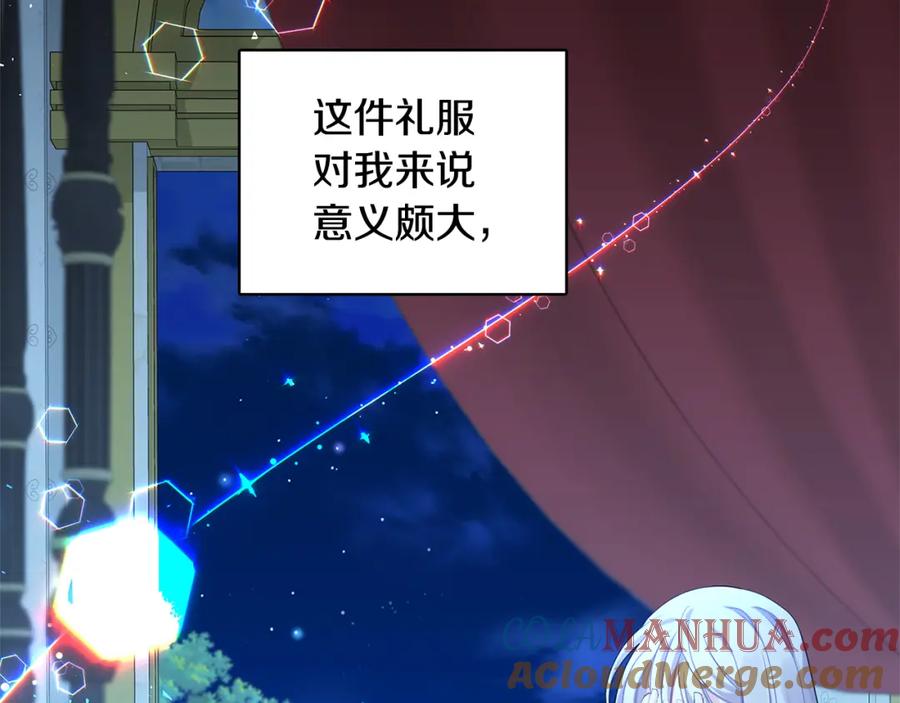 《破茧皇后》第4话 同情的对象 第137页