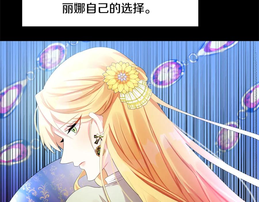 《破茧皇后》第4话 同情的对象 第90页