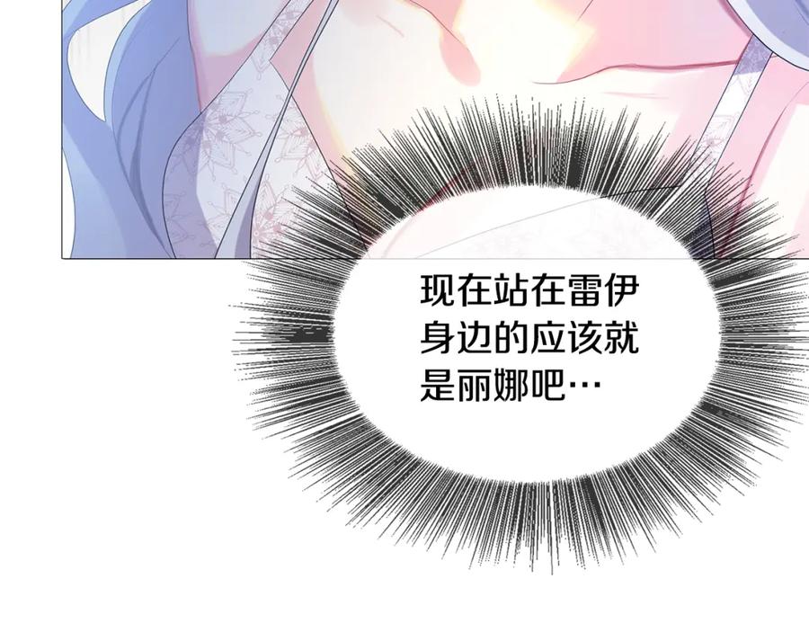 《破茧皇后》第4话 同情的对象 第111页