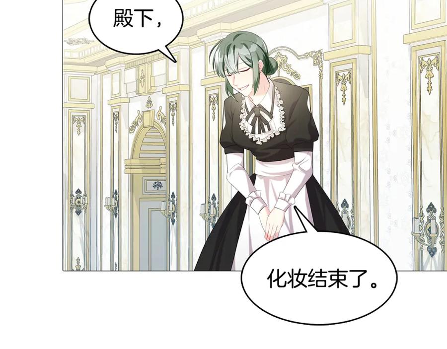 《破茧皇后》第4话 同情的对象 第150页