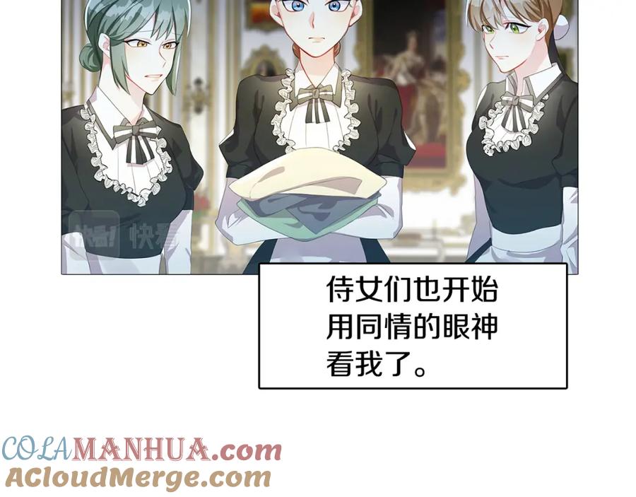 《破茧皇后》第4话 同情的对象 第49页