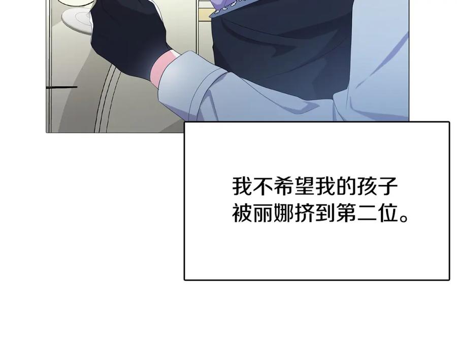 《破茧皇后》第4话 同情的对象 第122页