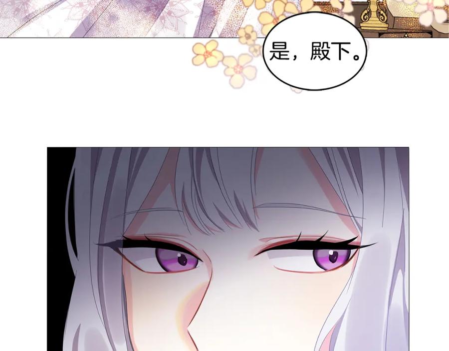 《破茧皇后》第4话 同情的对象 第60页