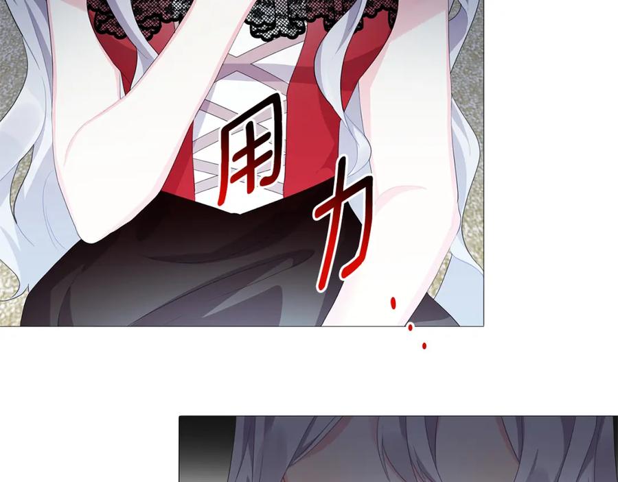 《破茧皇后》第4话 同情的对象 第31页