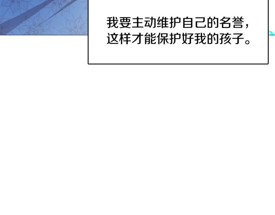 《破茧皇后》第4话 同情的对象 第107页