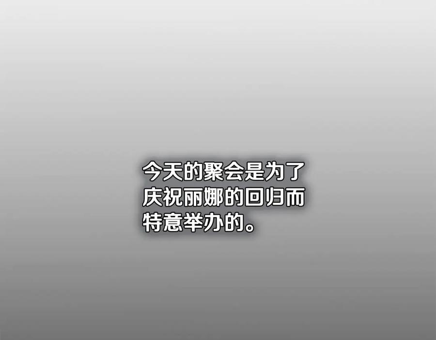 《破茧皇后》第4话 同情的对象 第64页