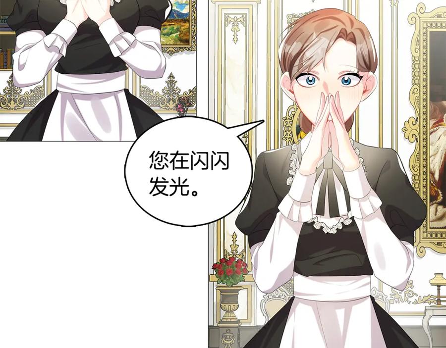 《破茧皇后》第4话 同情的对象 第156页