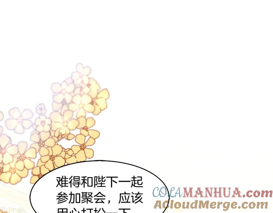 《破茧皇后》第4话 同情的对象 第57页