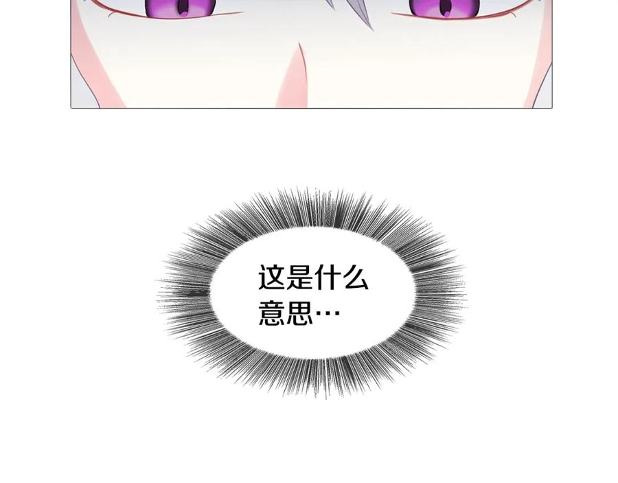 《破茧皇后》第4话 同情的对象 第12页