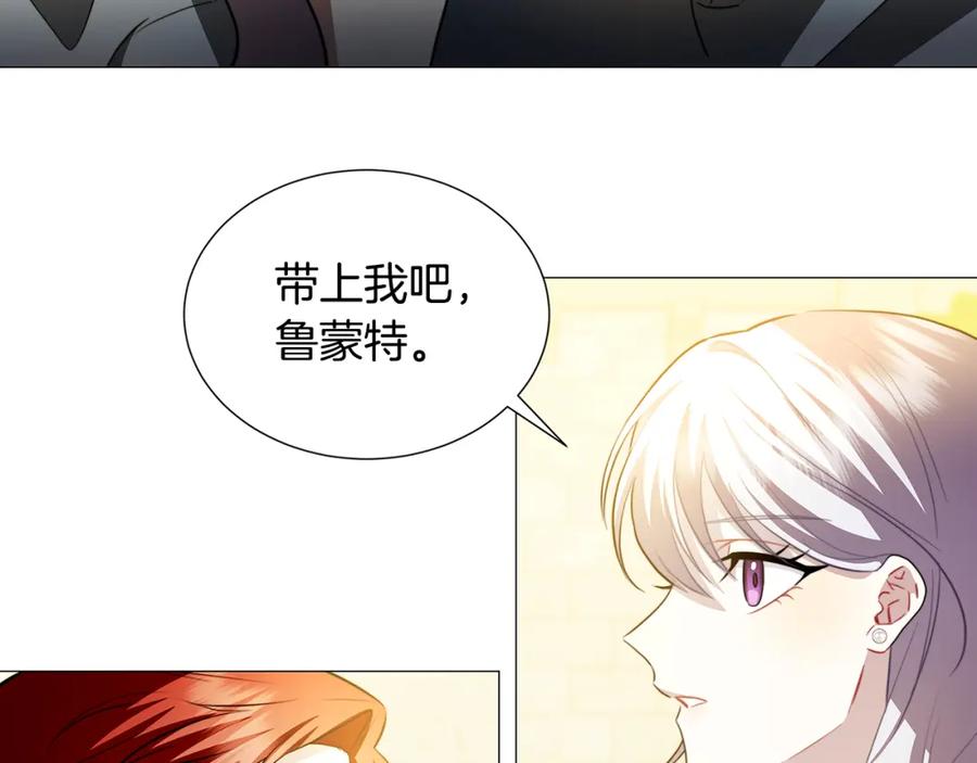 《破茧皇后》第49话 开庭准备 第30页