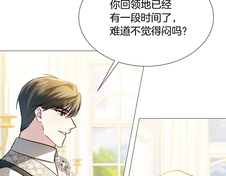 《破茧皇后》第49话 开庭准备 第48页