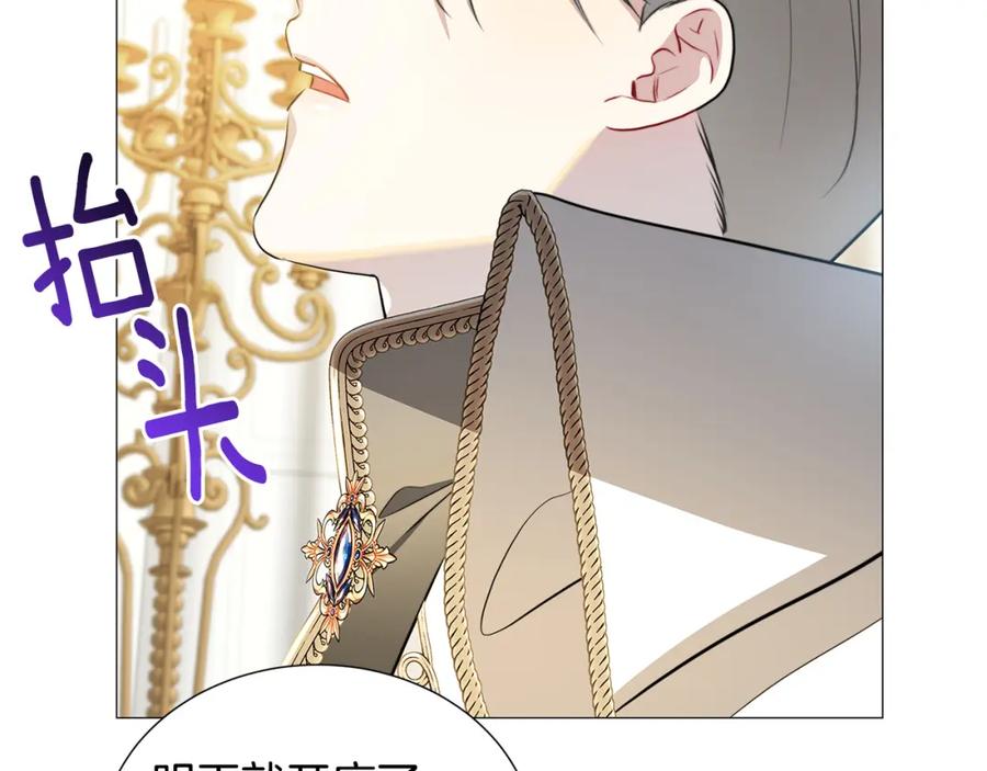 《破茧皇后》第49话 开庭准备 第92页