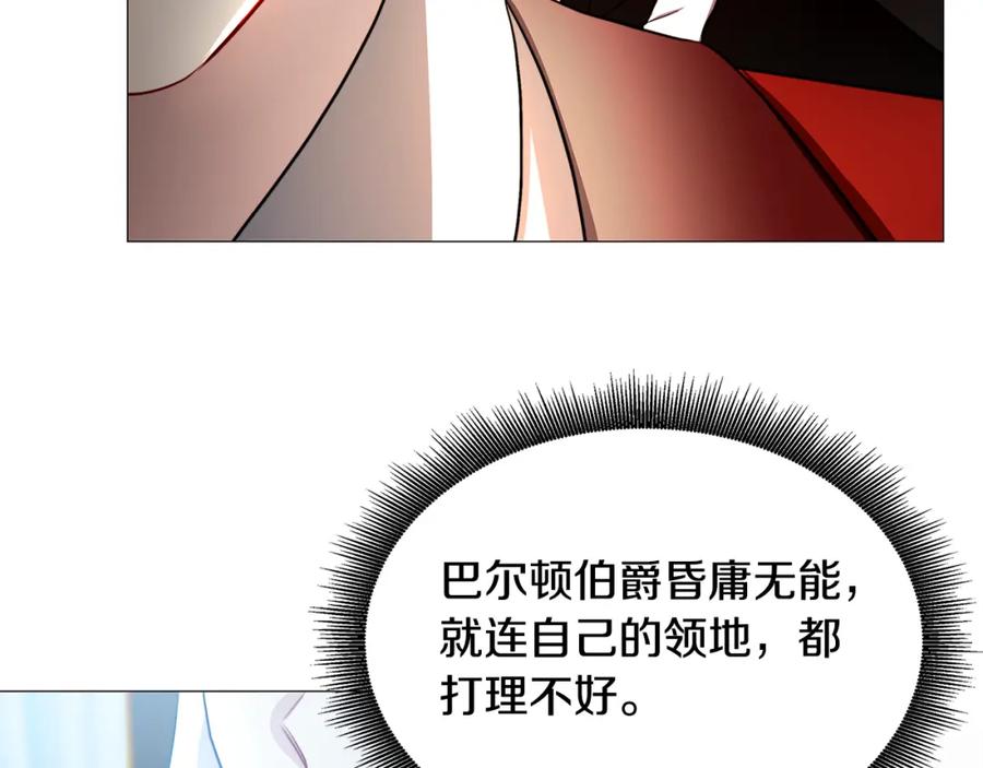 《破茧皇后》第49话 开庭准备 第146页