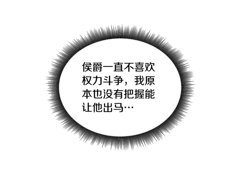 《破茧皇后》第49话 开庭准备 第63页