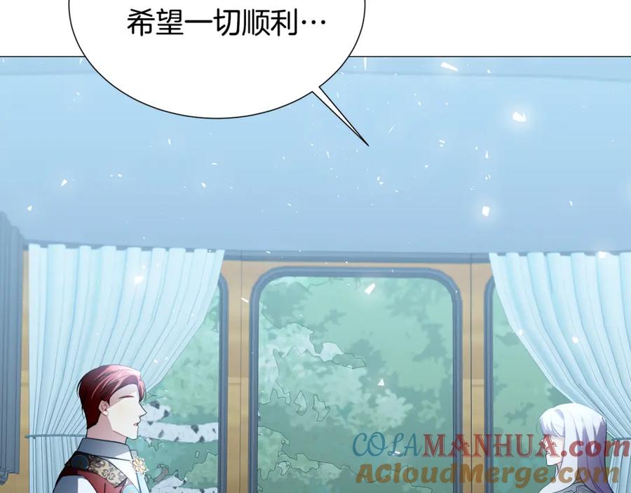 《破茧皇后》第49话 开庭准备 第141页