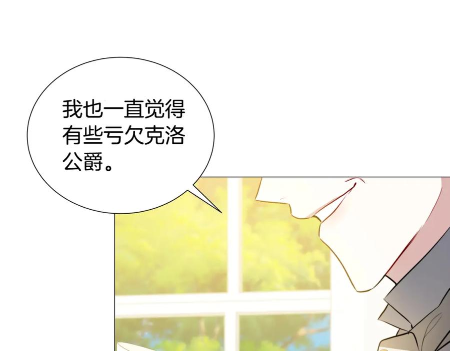 《破茧皇后》第49话 开庭准备 第64页