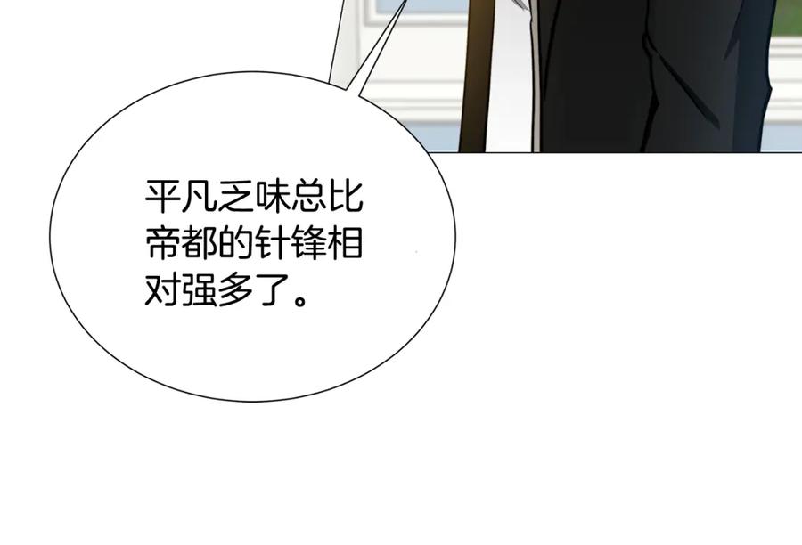 《破茧皇后》第49话 开庭准备 第50页