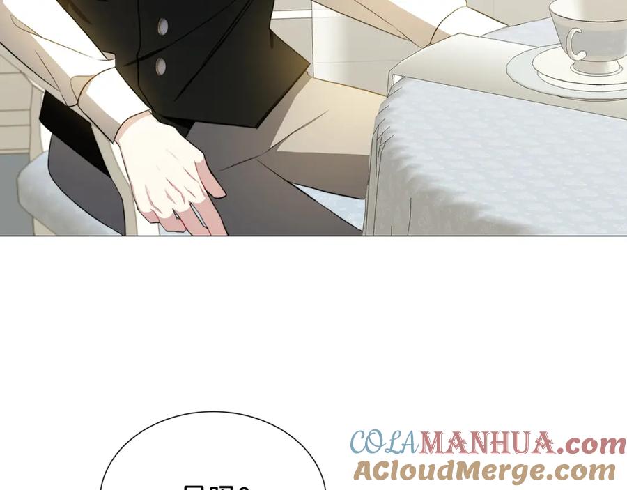 《破茧皇后》第49话 开庭准备 第53页