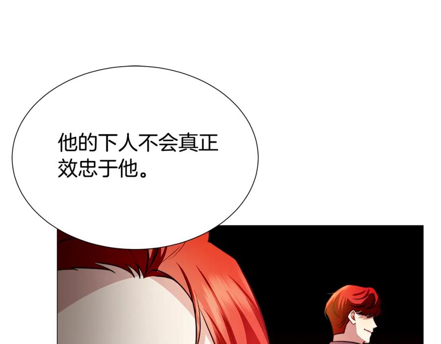 《破茧皇后》第49话 开庭准备 第144页