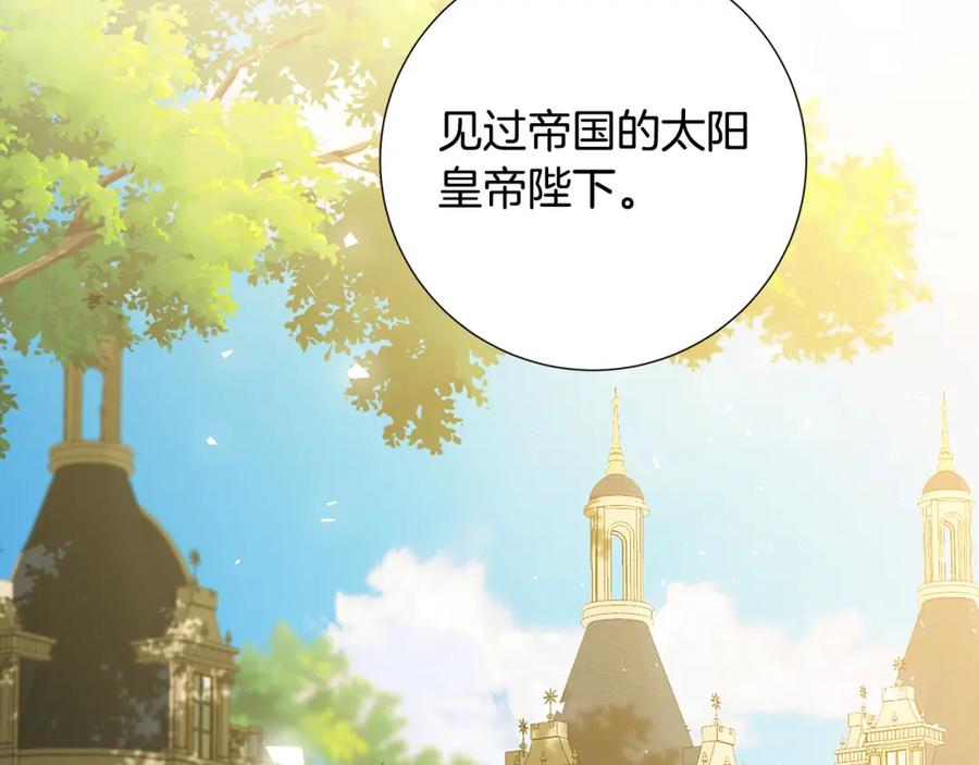 《破茧皇后》第49话 开庭准备 第35页