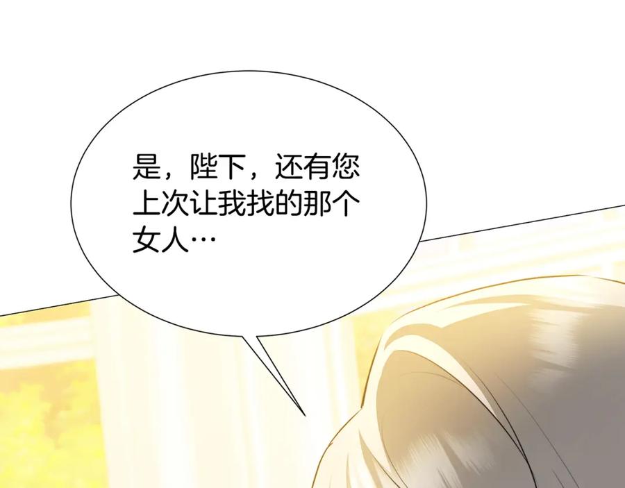 《破茧皇后》第49话 开庭准备 第106页