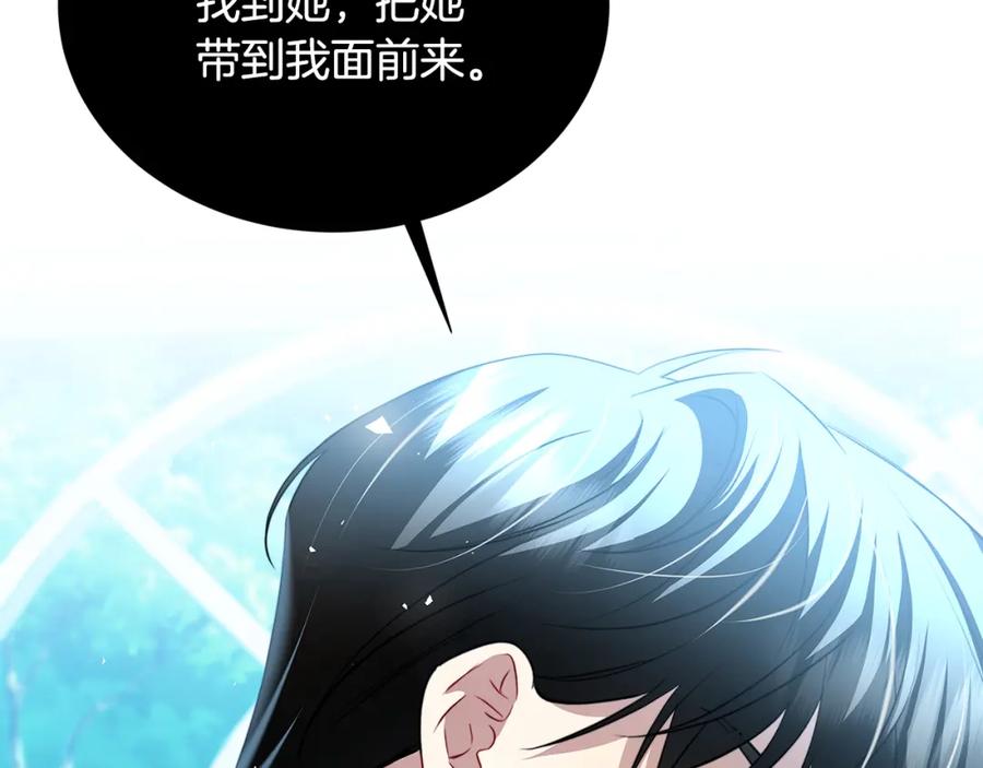 《破茧皇后》第49话 开庭准备 第122页