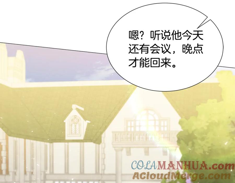 《破茧皇后》第49话 开庭准备 第5页
