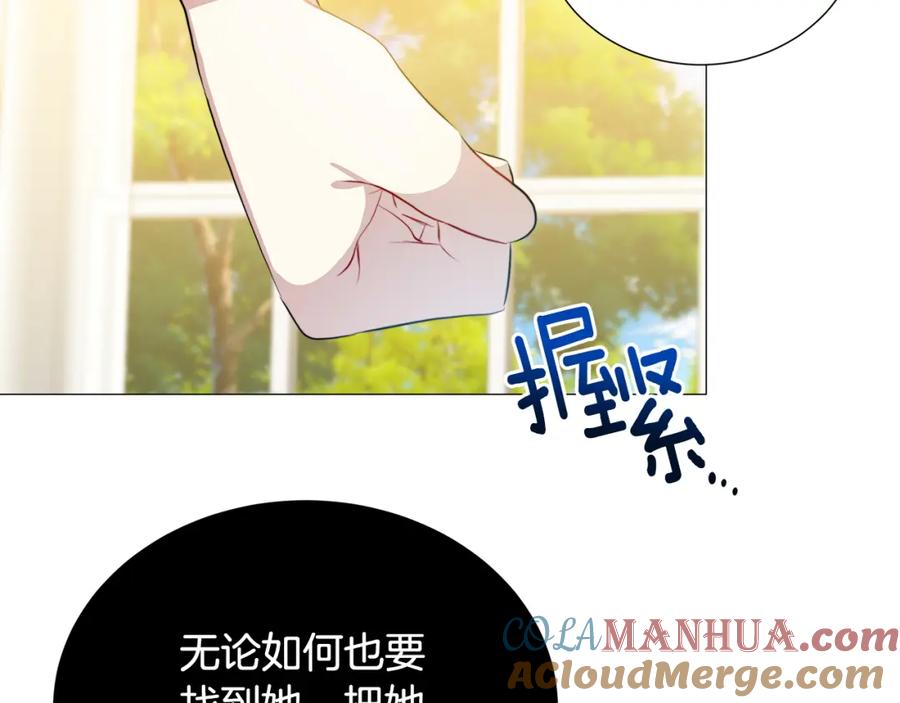 《破茧皇后》第49话 开庭准备 第121页