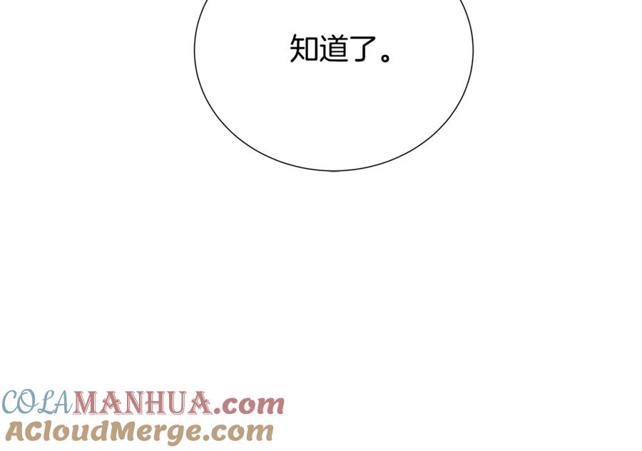 《破茧皇后》第49话 开庭准备 第33页