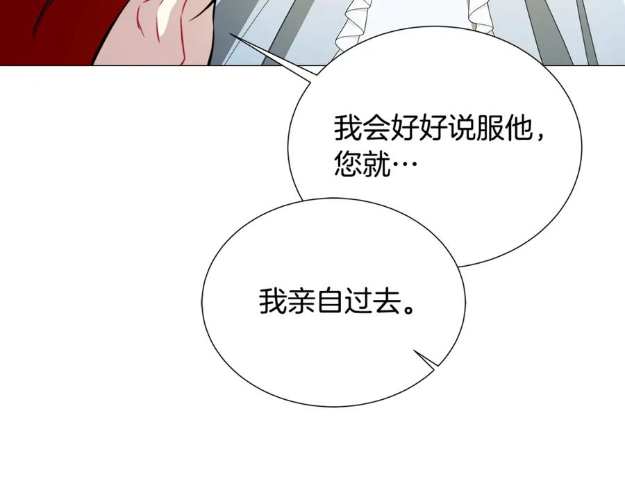 《破茧皇后》第49话 开庭准备 第24页