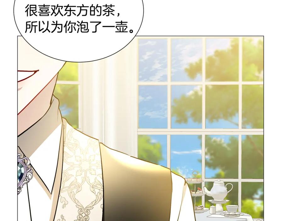 《破茧皇后》第49话 开庭准备 第40页