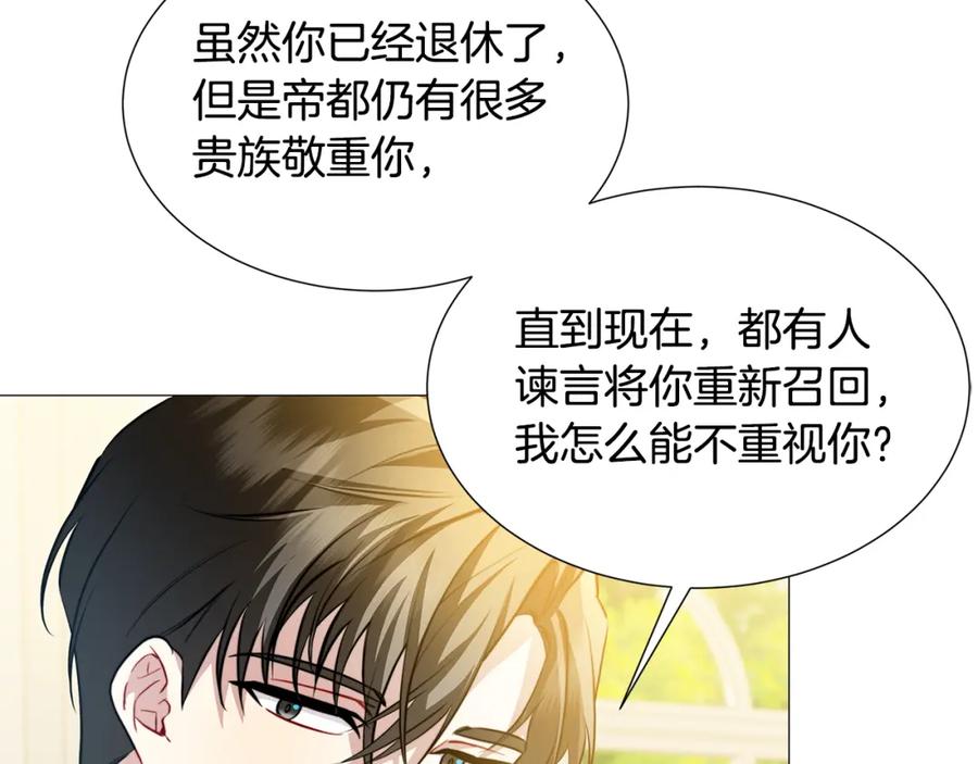 《破茧皇后》第49话 开庭准备 第43页