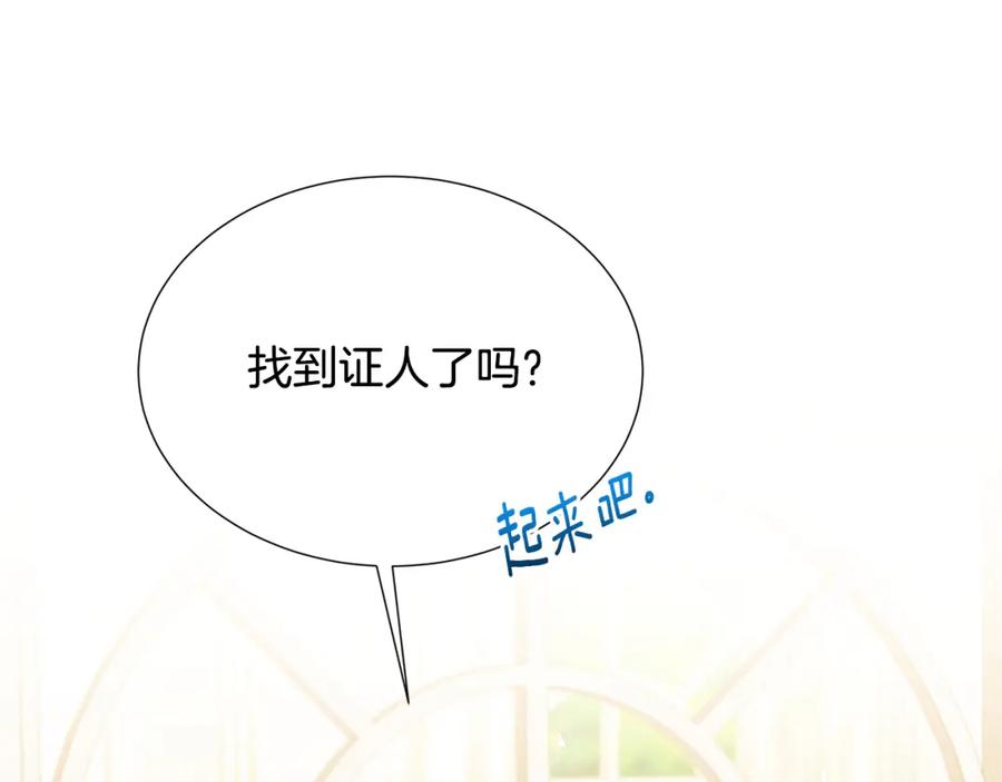 《破茧皇后》第49话 开庭准备 第88页