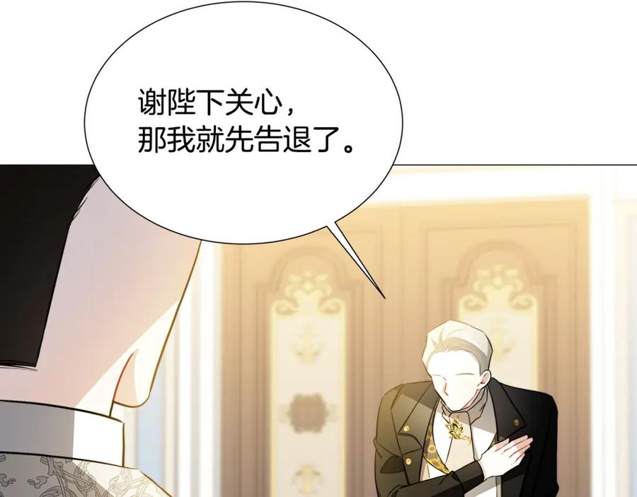 《破茧皇后》第49话 开庭准备 第83页