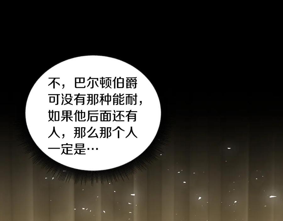 《破茧皇后》第49话 开庭准备 第162页