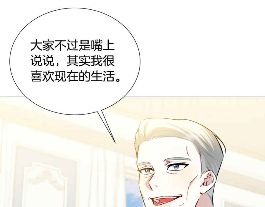 《破茧皇后》第49话 开庭准备 第46页
