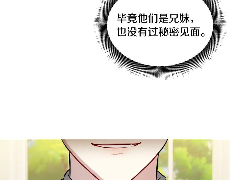 《破茧皇后》第49话 开庭准备 第103页