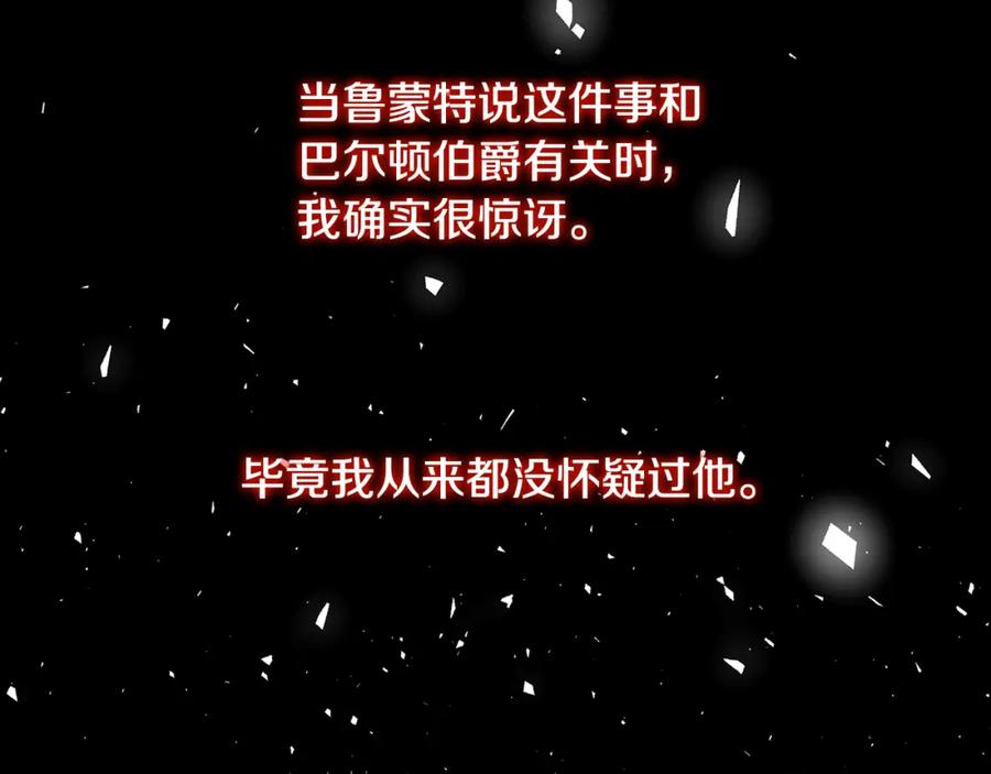 《破茧皇后》第49话 开庭准备 第148页