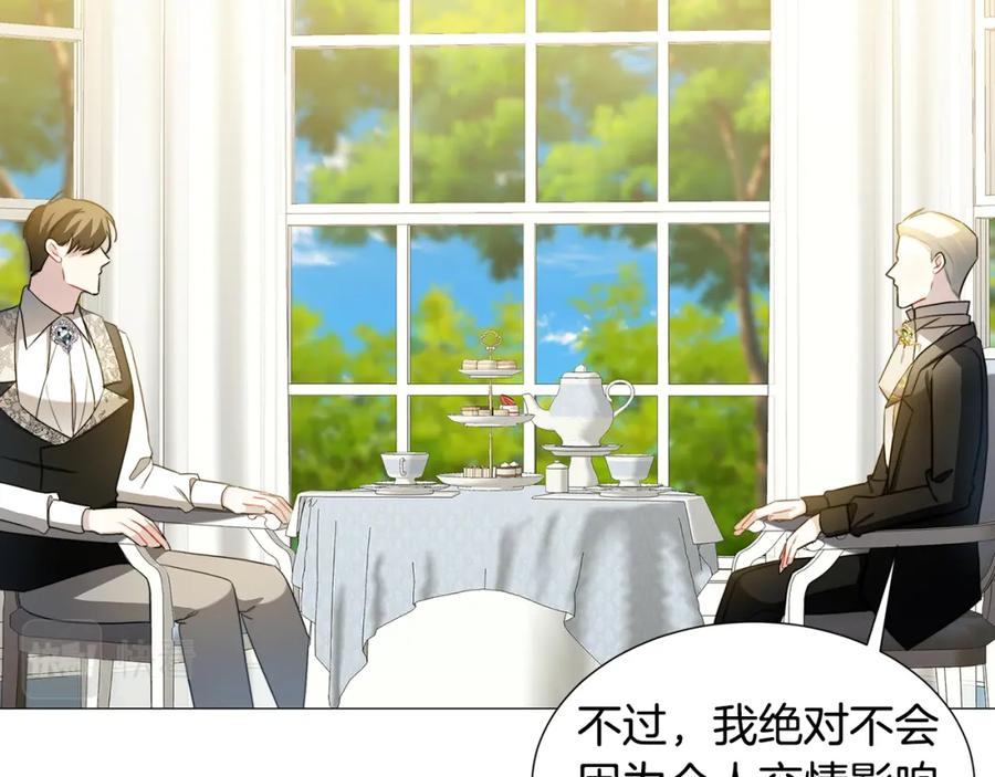 《破茧皇后》第49话 开庭准备 第71页