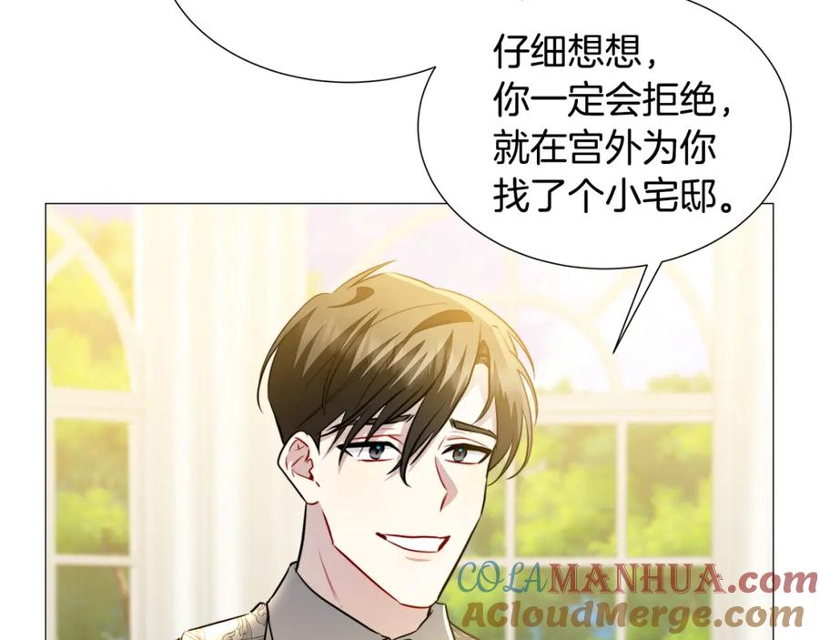 《破茧皇后》第49话 开庭准备 第81页