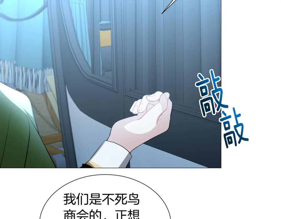 《破茧皇后》第49话 开庭准备 第130页