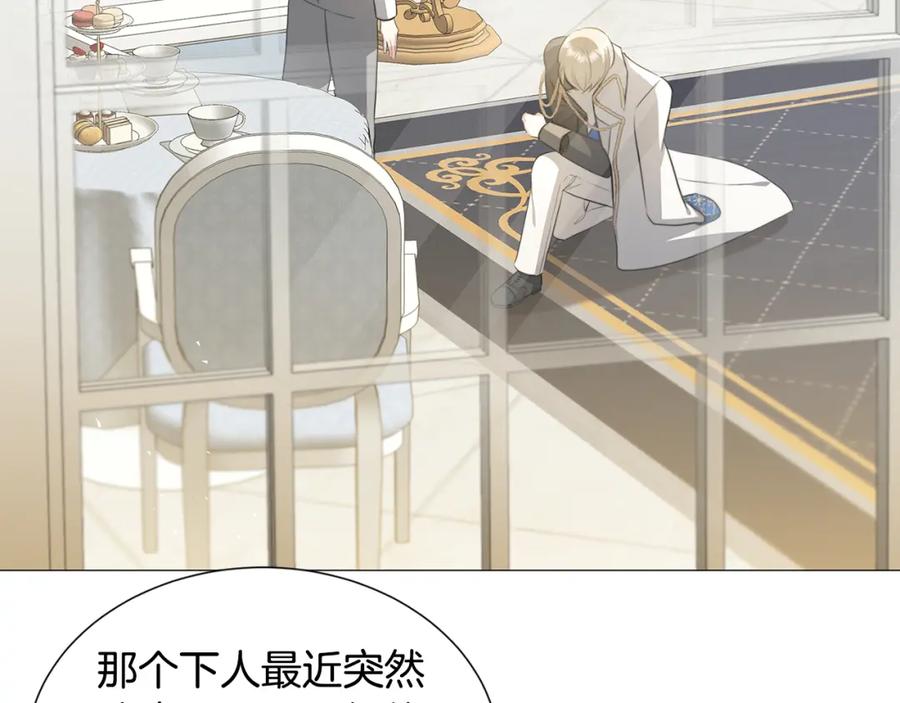 《破茧皇后》第49话 开庭准备 第90页