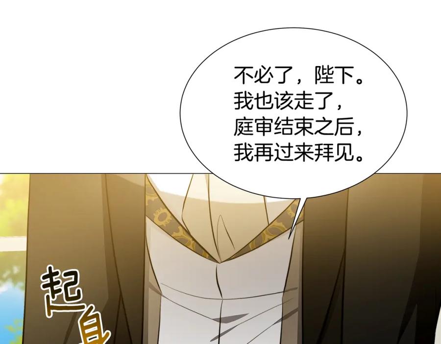 《破茧皇后》第49话 开庭准备 第79页