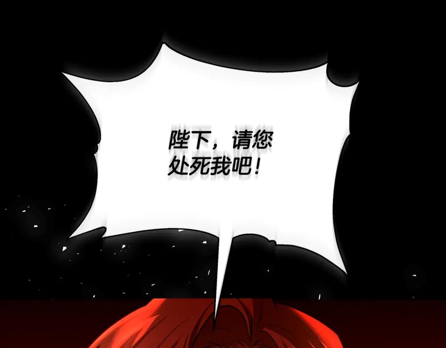 《破茧皇后》第49话 开庭准备 第158页